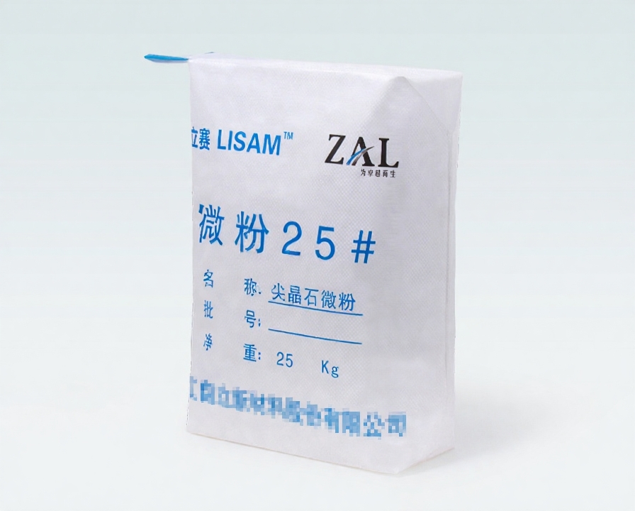 Ultra-Fine Powder Packaging 1